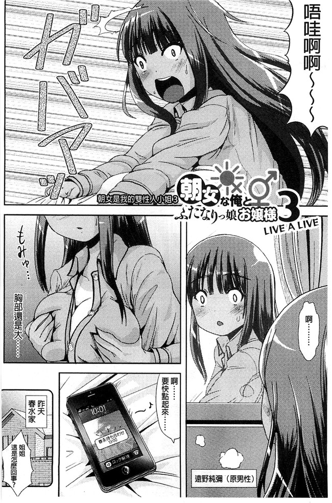 まる寝子漫画无遮盖本子之トランス“Ｂ”メイド×朝女とふたなりお嬢様