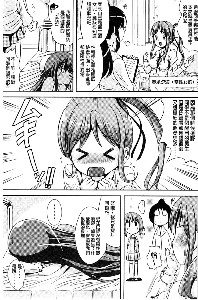 まる寝子漫画无遮盖本子之トランス“Ｂ”メイド×朝女とふたなりお嬢様