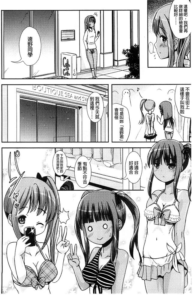 まる寝子漫画无遮盖本子之トランス“Ｂ”メイド×朝女とふたなりお嬢様