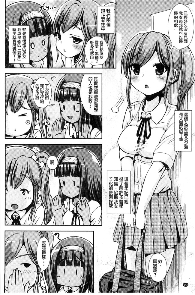 まる寝子漫画无遮盖本子之トランス“Ｂ”メイド×朝女とふたなりお嬢様