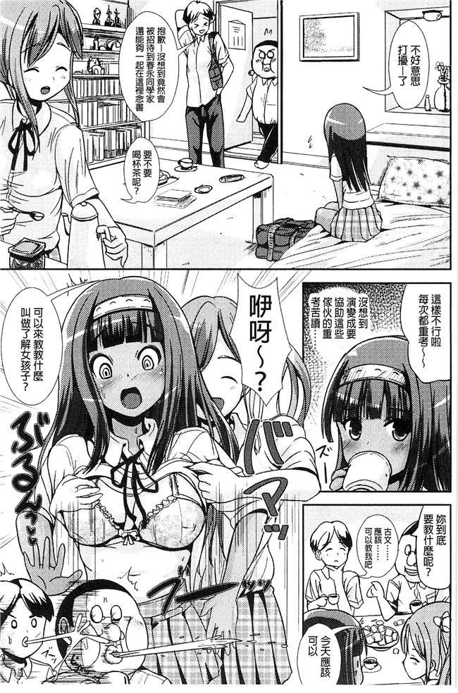 まる寝子漫画无遮盖本子之トランス“Ｂ”メイド×朝女とふたなりお嬢様