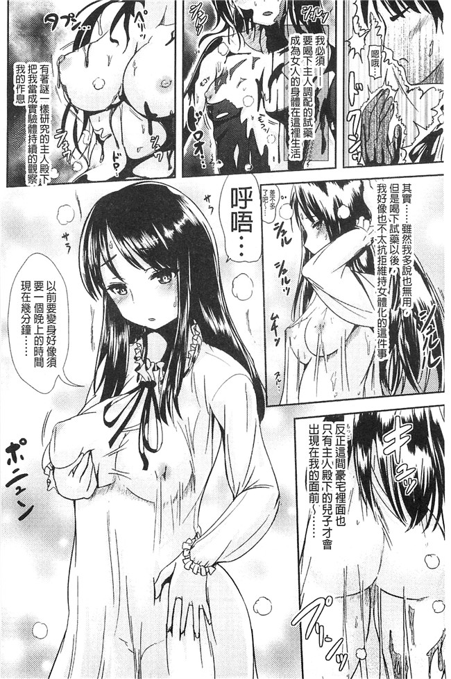 まる寝子漫画无遮盖本子之トランス“Ｂ”メイド×朝女とふたなりお嬢様