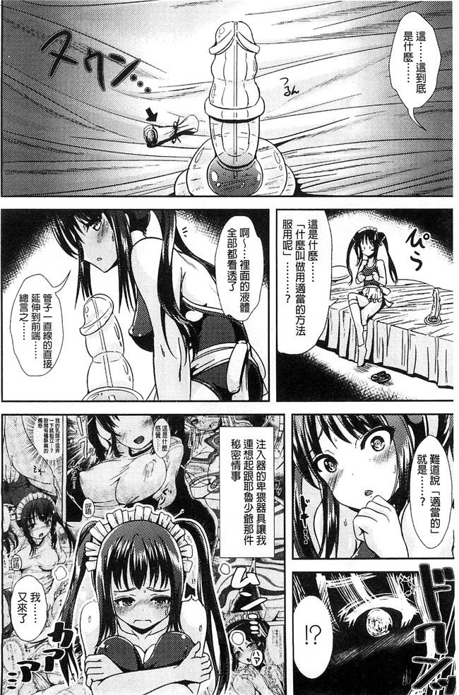 まる寝子漫画无遮盖本子之トランス“Ｂ”メイド×朝女とふたなりお嬢様