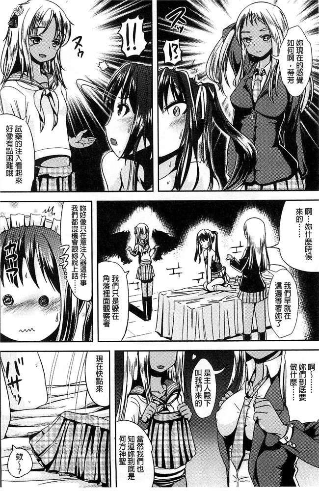 まる寝子漫画无遮盖本子之トランス“Ｂ”メイド×朝女とふたなりお嬢様