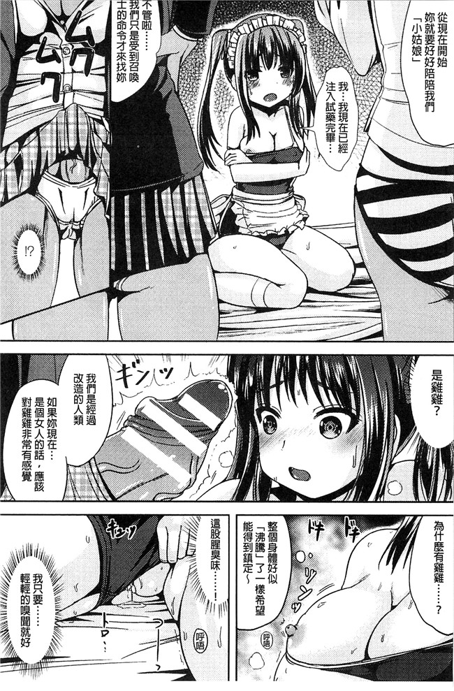 まる寝子漫画无遮盖本子之トランス“Ｂ”メイド×朝女とふたなりお嬢様