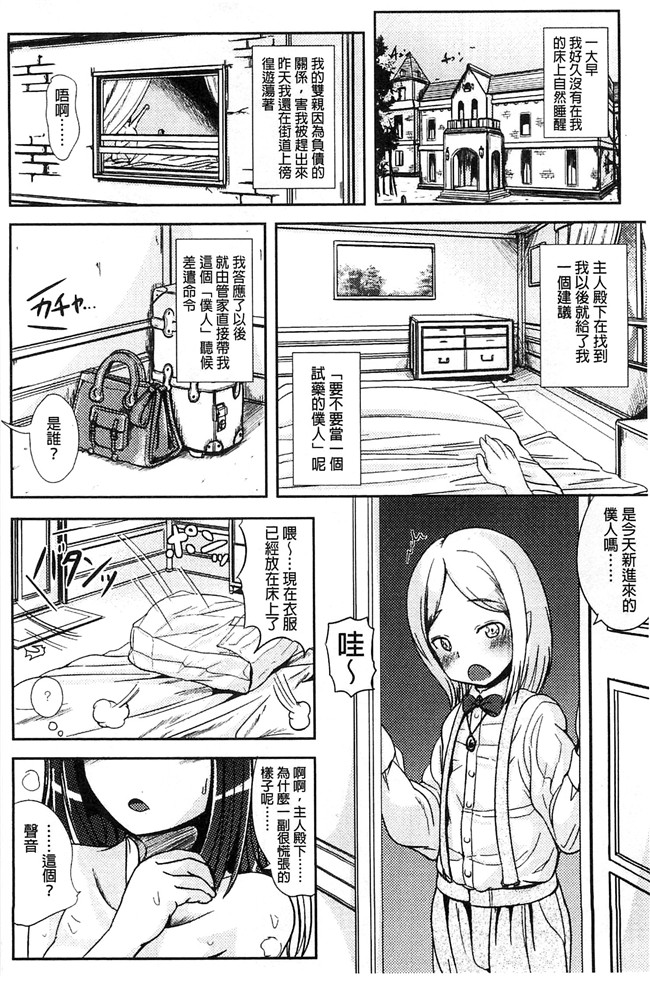 まる寝子漫画无遮盖本子之トランス“Ｂ”メイド×朝女とふたなりお嬢様