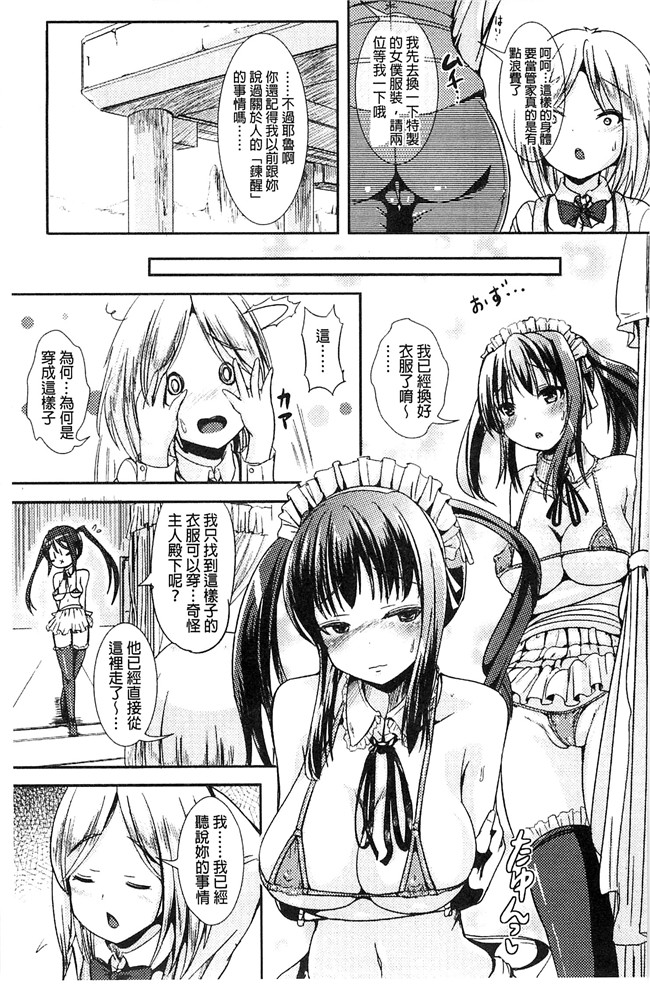 まる寝子漫画无遮盖本子之トランス“Ｂ”メイド×朝女とふたなりお嬢様