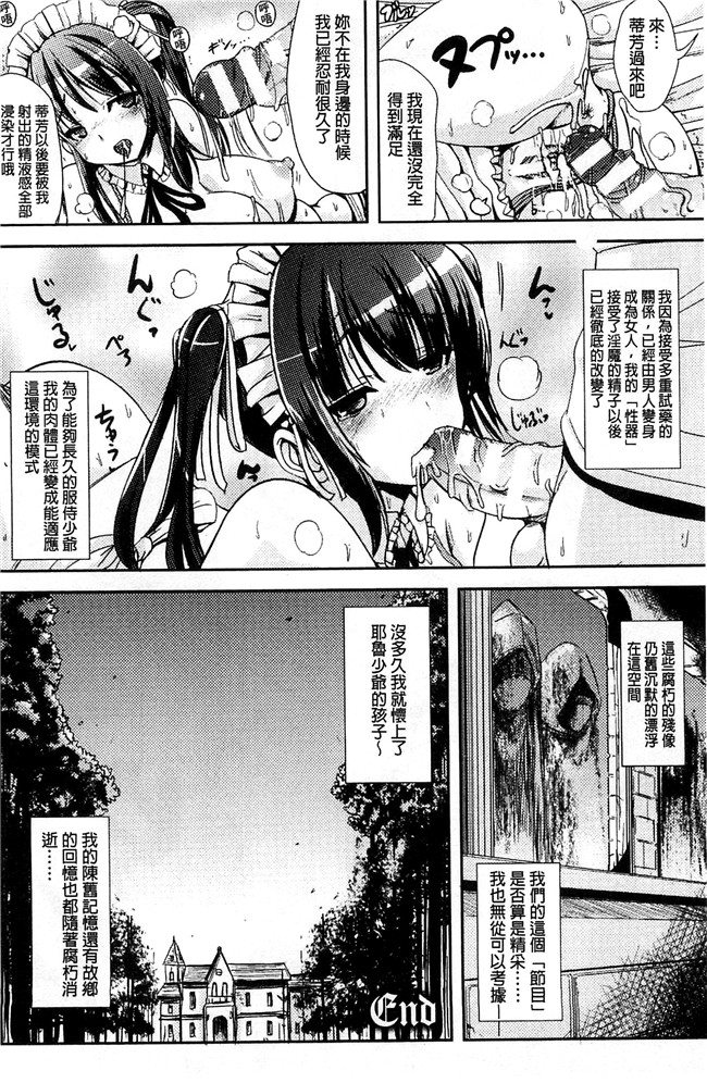 まる寝子漫画无遮盖本子之トランス“Ｂ”メイド×朝女とふたなりお嬢様