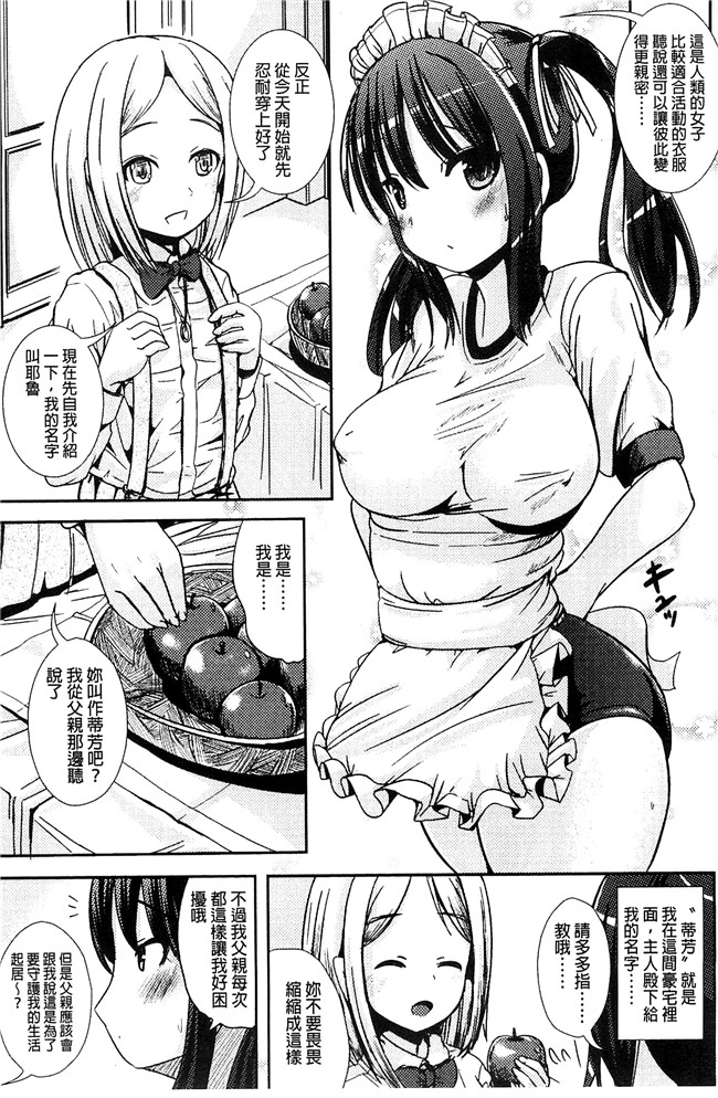 まる寝子漫画无遮盖本子之トランス“Ｂ”メイド×朝女とふたなりお嬢様