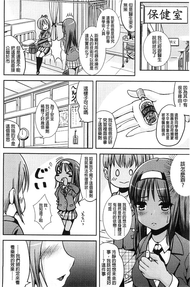 まる寝子漫画无遮盖本子之トランス“Ｂ”メイド×朝女とふたなりお嬢様