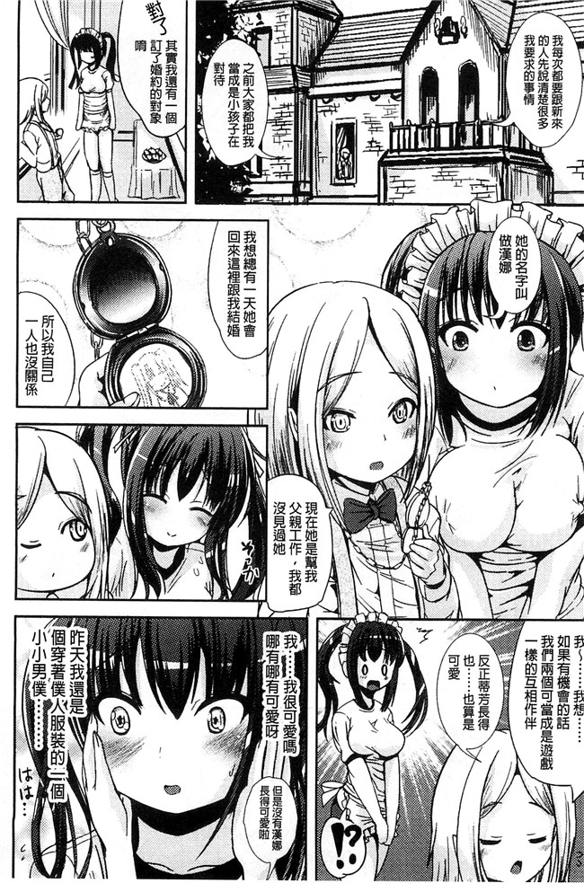 まる寝子漫画无遮盖本子之トランス“Ｂ”メイド×朝女とふたなりお嬢様