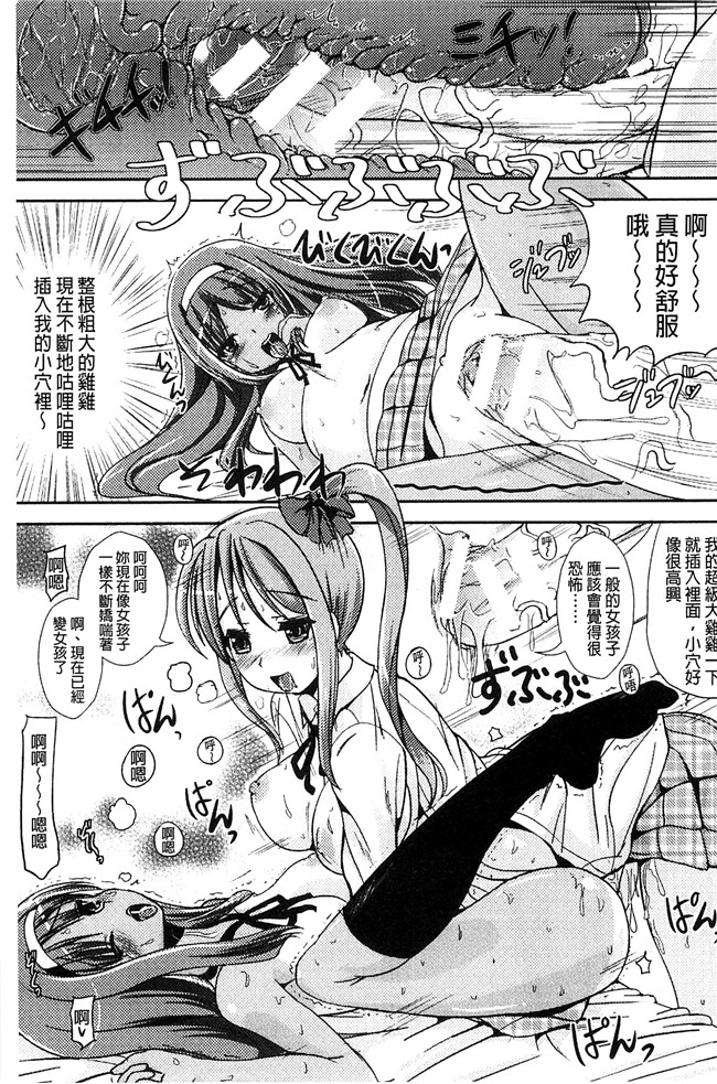 まる寝子漫画无遮盖本子之トランス“Ｂ”メイド×朝女とふたなりお嬢様