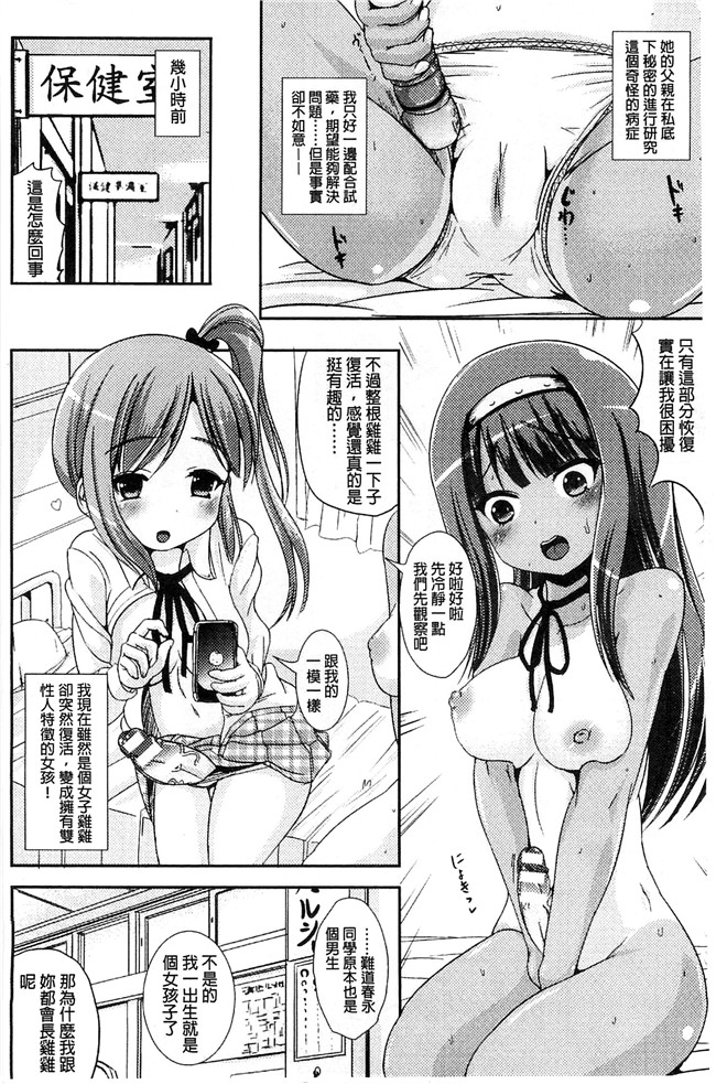 まる寝子漫画无遮盖本子之トランス“Ｂ”メイド×朝女とふたなりお嬢様