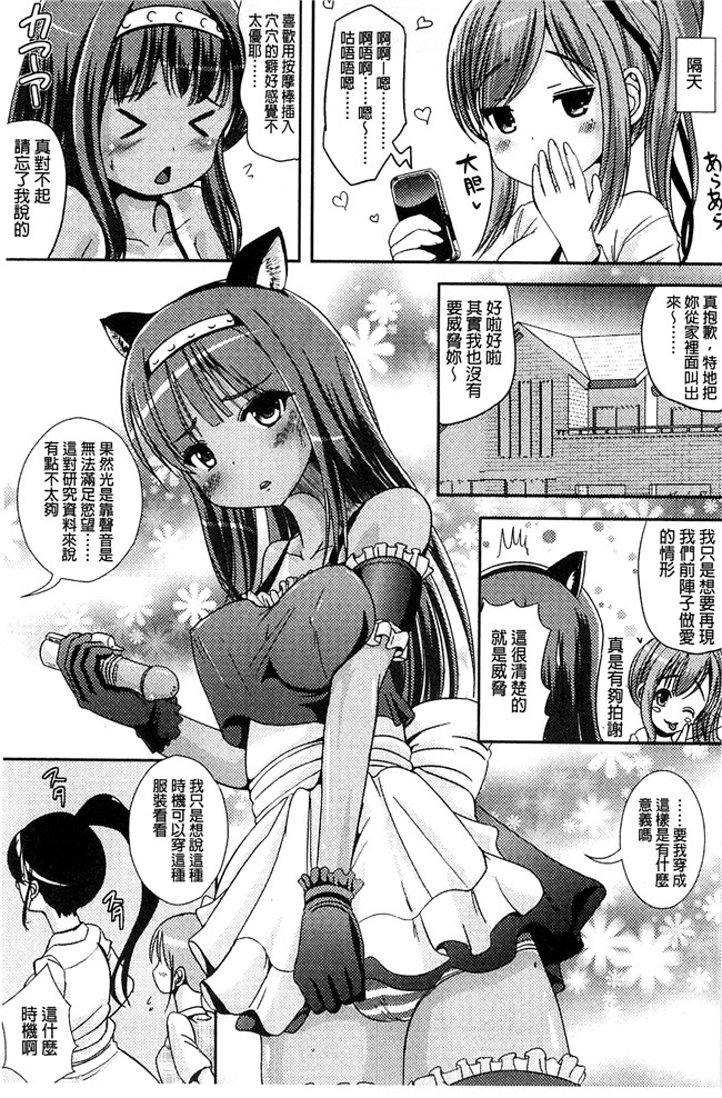 まる寝子漫画无遮盖本子之トランス“Ｂ”メイド×朝女とふたなりお嬢様