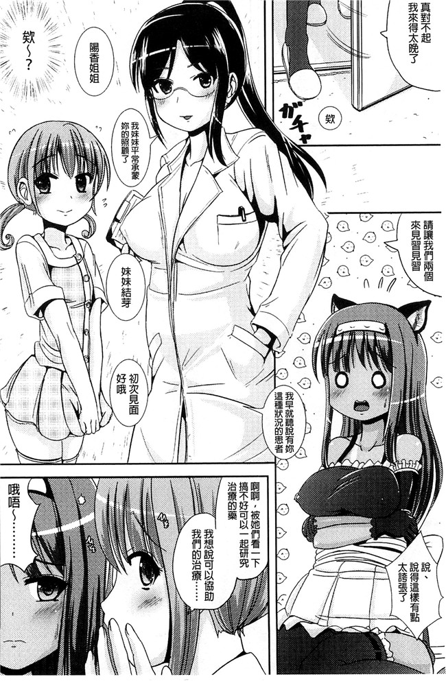 まる寝子漫画无遮盖本子之トランス“Ｂ”メイド×朝女とふたなりお嬢様