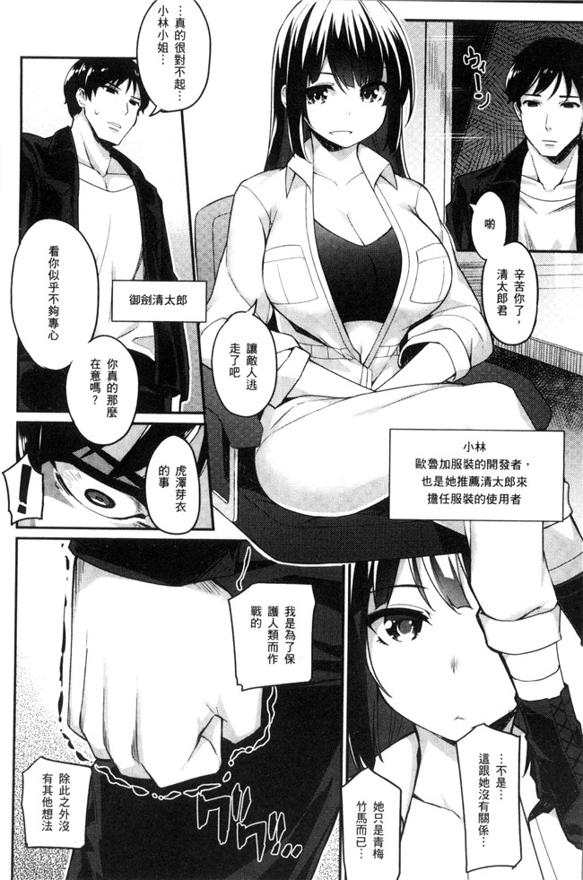 本子库少女漫画无遮盖本子之[ばつ]ヒートアップぼでぃ