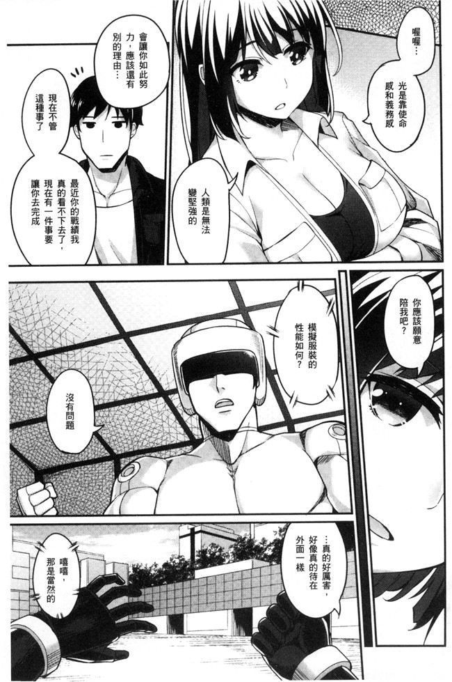 本子库少女漫画无遮盖本子之[ばつ]ヒートアップぼでぃ