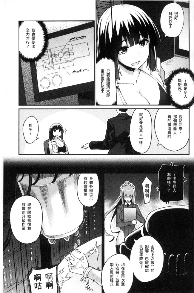 本子库少女漫画无遮盖本子之[ばつ]ヒートアップぼでぃ