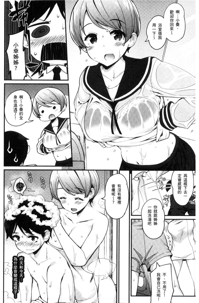 本子库少女漫画无遮盖本子之[ばつ]ヒートアップぼでぃ