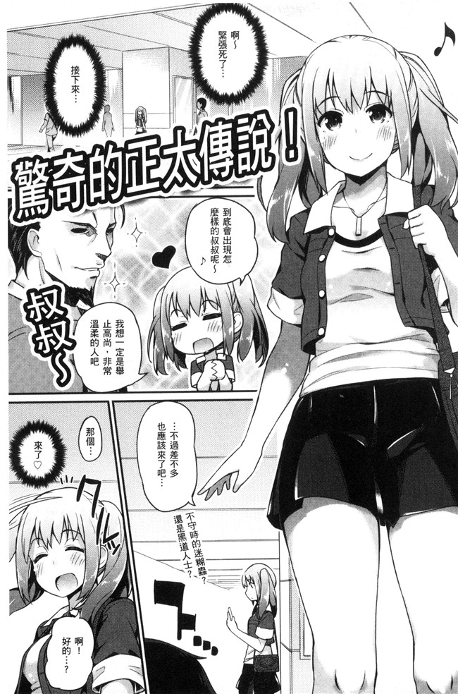 本子库少女漫画无遮盖本子之[ばつ]ヒートアップぼでぃ