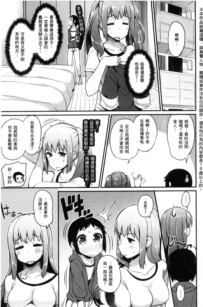 本子库少女漫画无遮盖本子之[ばつ]ヒートアップぼでぃ