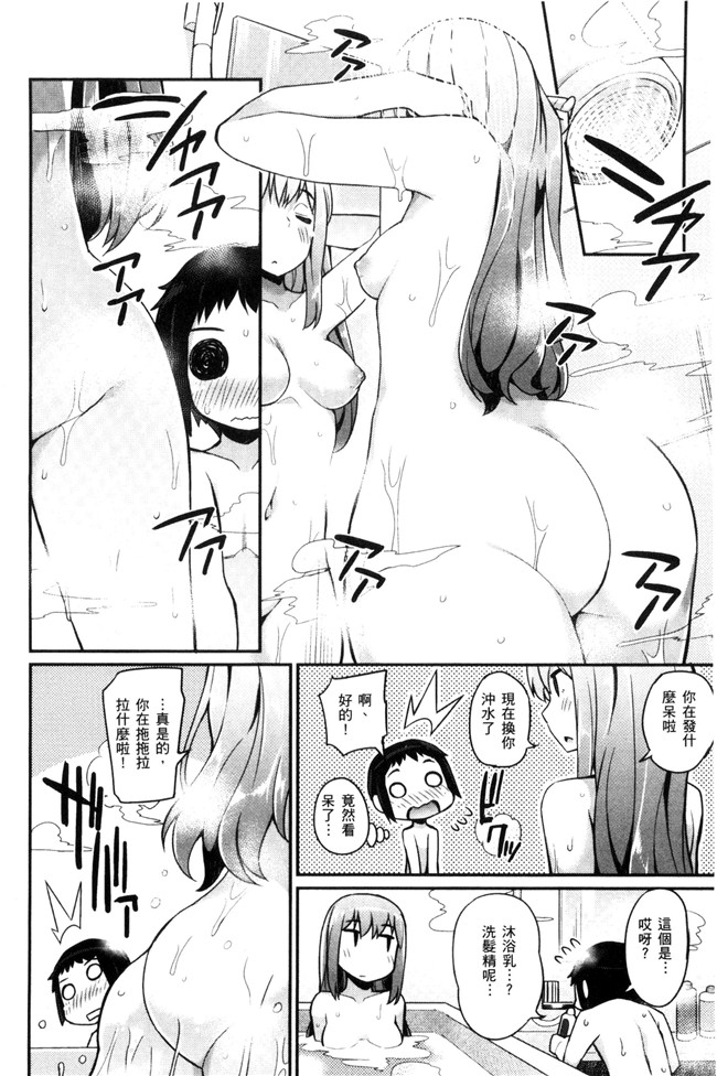 本子库少女漫画无遮盖本子之[ばつ]ヒートアップぼでぃ