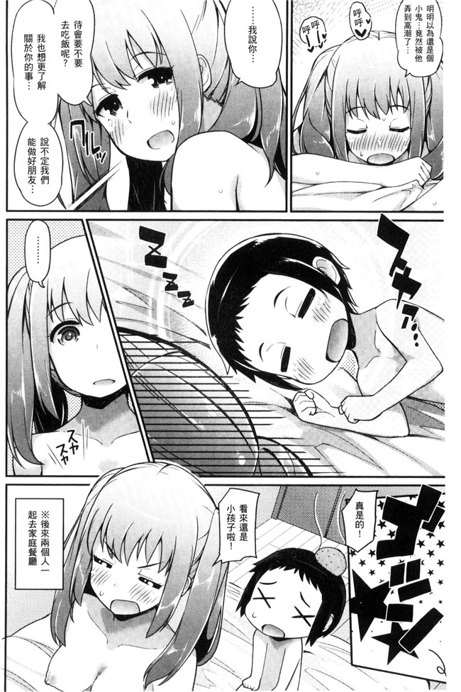 本子库少女漫画无遮盖本子之[ばつ]ヒートアップぼでぃ