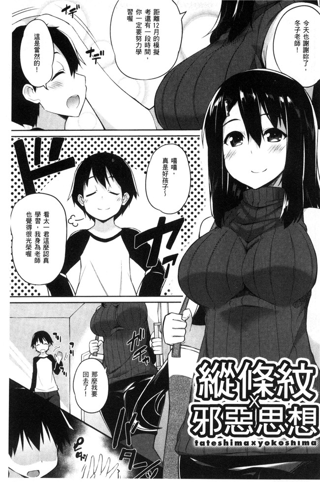 本子库少女漫画无遮盖本子之[ばつ]ヒートアップぼでぃ