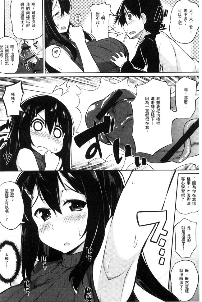 本子库少女漫画无遮盖本子之[ばつ]ヒートアップぼでぃ