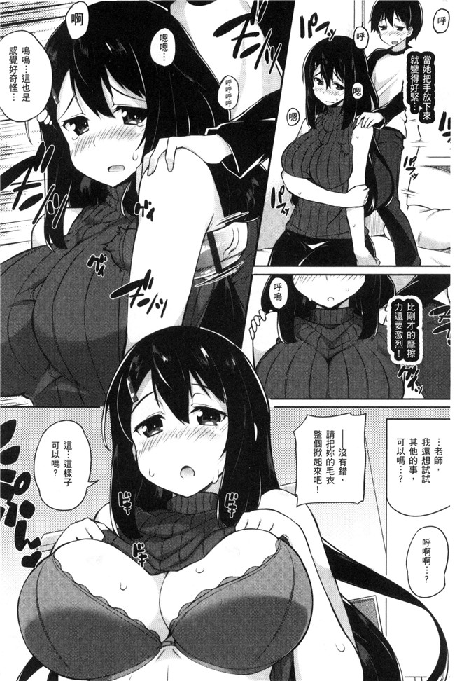 本子库少女漫画无遮盖本子之[ばつ]ヒートアップぼでぃ