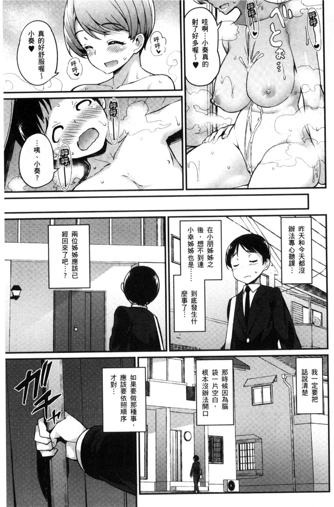 本子库少女漫画无遮盖本子之[ばつ]ヒートアップぼでぃ