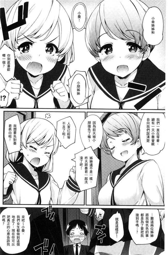 本子库少女漫画无遮盖本子之[ばつ]ヒートアップぼでぃ