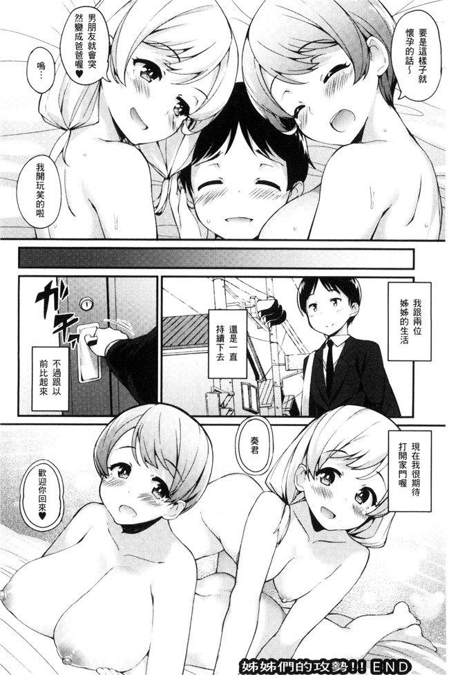 本子库少女漫画无遮盖本子之[ばつ]ヒートアップぼでぃ