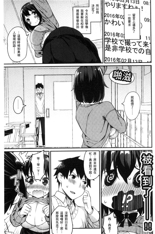 本子库少女漫画无遮盖本子之[ばつ]ヒートアップぼでぃ