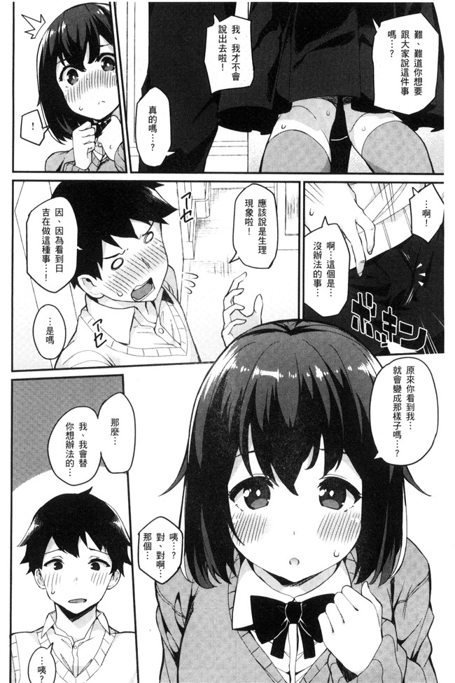 本子库少女漫画无遮盖本子之[ばつ]ヒートアップぼでぃ