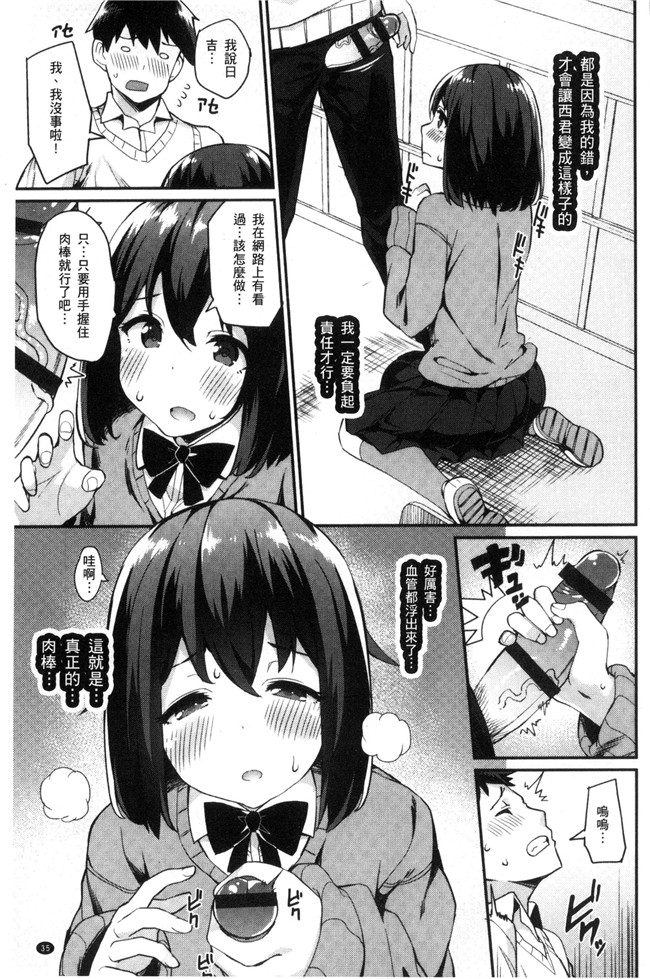 本子库少女漫画无遮盖本子之[ばつ]ヒートアップぼでぃ