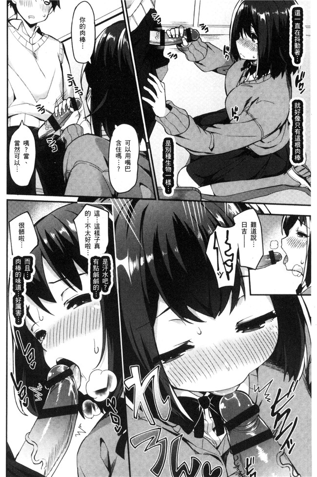 本子库少女漫画无遮盖本子之[ばつ]ヒートアップぼでぃ