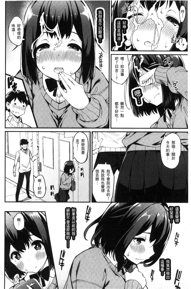 本子库少女漫画无遮盖本子之[ばつ]ヒートアップぼでぃ