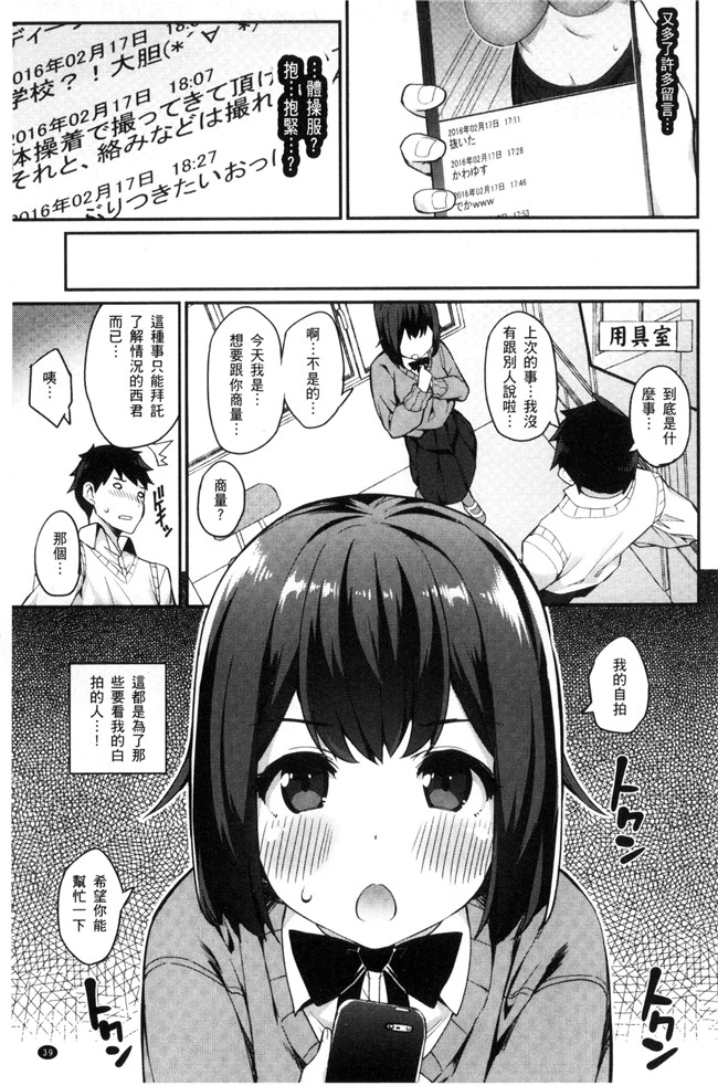 本子库少女漫画无遮盖本子之[ばつ]ヒートアップぼでぃ