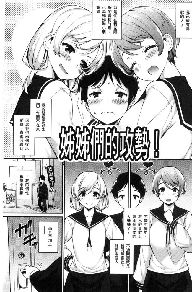 本子库少女漫画无遮盖本子之[ばつ]ヒートアップぼでぃ