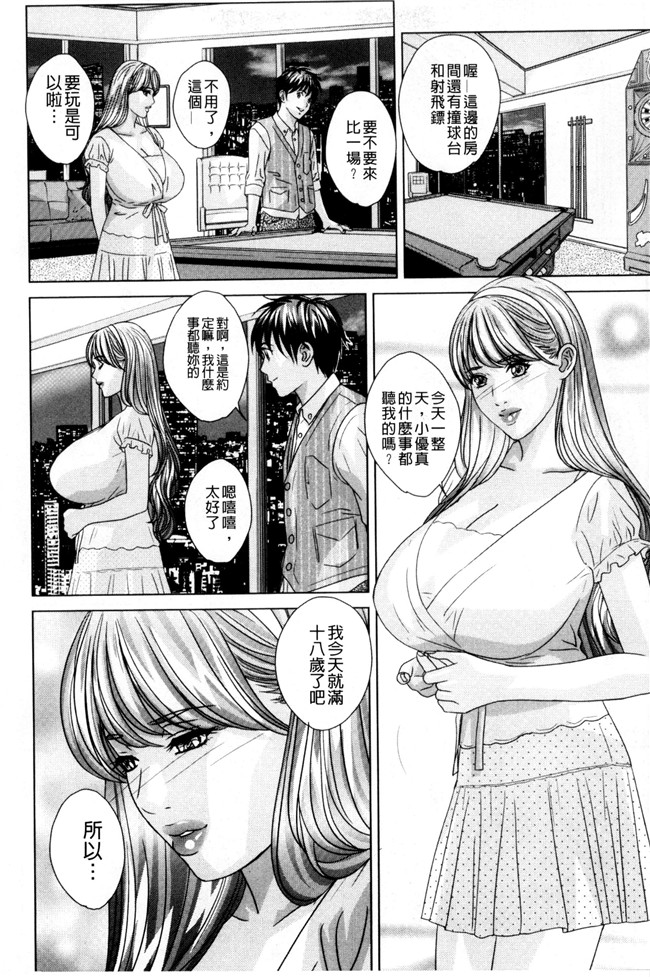 里番库重口味无遮盖漫画之[にしまきとおる] TEEN XXX