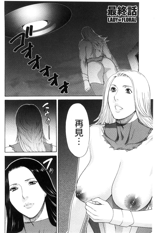 里番库タカスギコウ无遮盖lol邪恶漫画之レディ フローラル