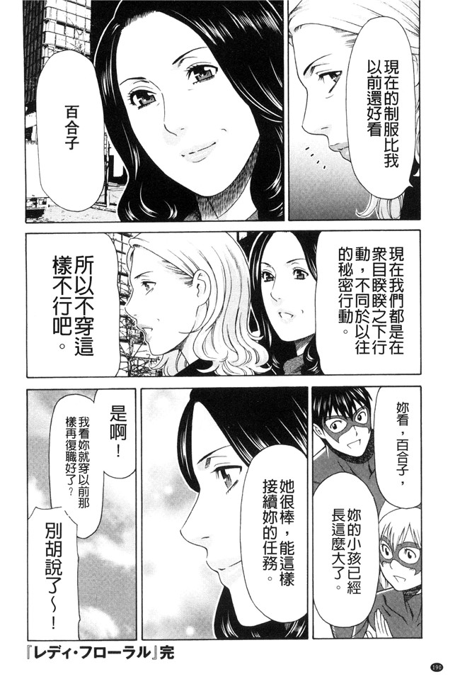 里番库タカスギコウ无遮盖lol邪恶漫画之レディ フローラル