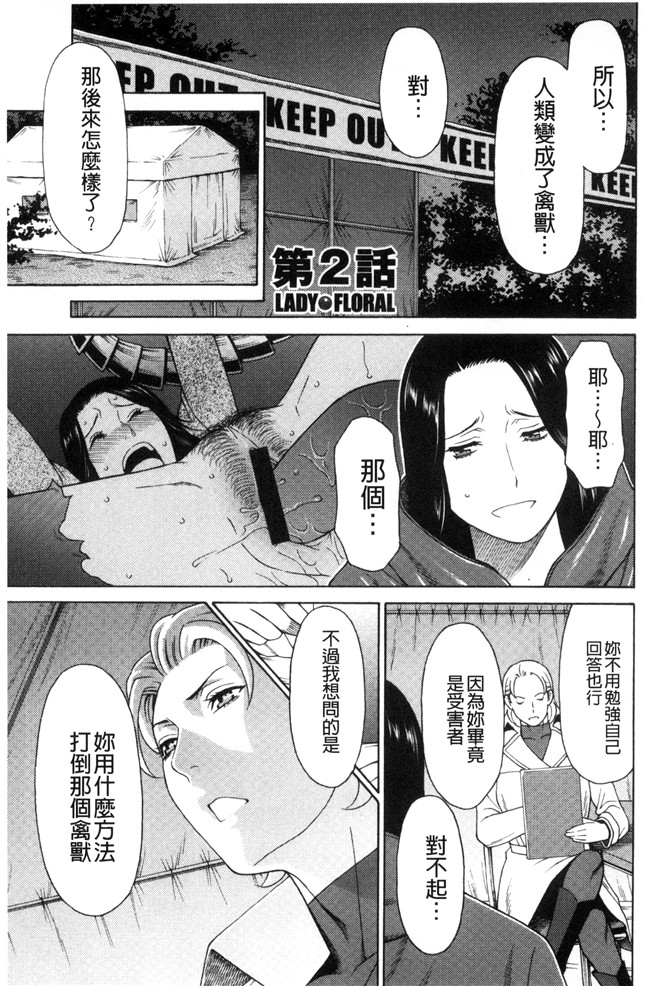 里番库タカスギコウ无遮盖lol邪恶漫画之レディ フローラル