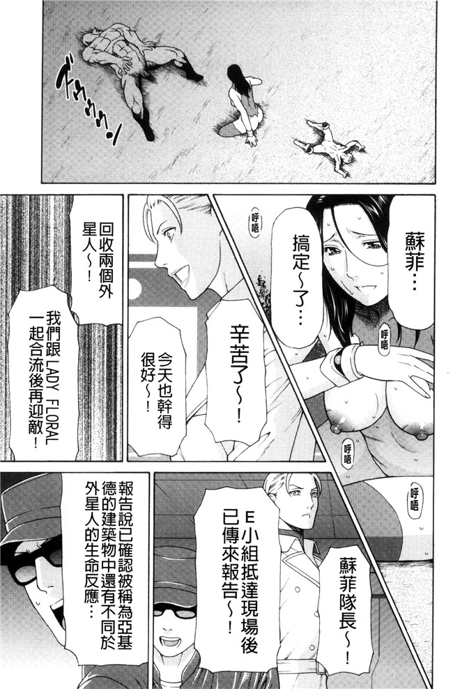 里番库タカスギコウ无遮盖lol邪恶漫画之レディ フローラル