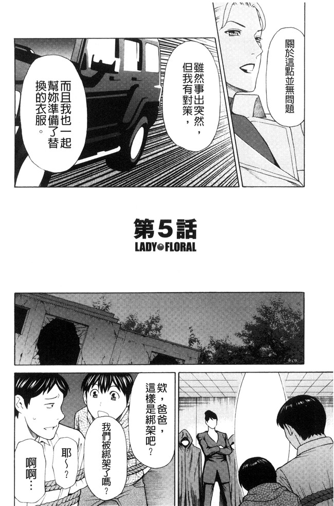 里番库タカスギコウ无遮盖lol邪恶漫画之レディ フローラル