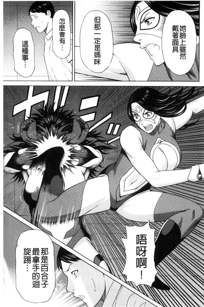 里番库タカスギコウ无遮盖lol邪恶漫画之レディ フローラル