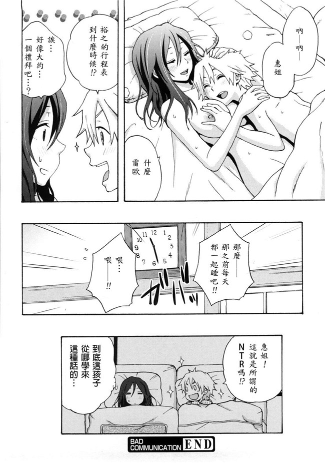 里番库无翼鸟邪恶少女漫画之[しーらかんす] Good Times 