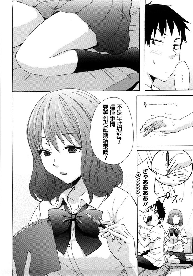 里番库无翼鸟邪恶少女漫画之[しーらかんす] Good Times 