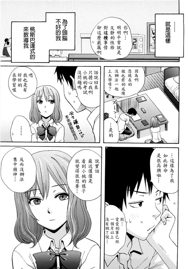 里番库无翼鸟邪恶少女漫画之[しーらかんす] Good Times 